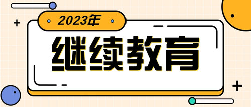描边风重要通知公告公众号推送首图(1).jpg