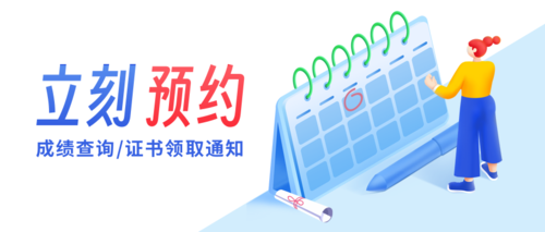 初级会计成绩查询.png