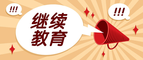 春节快递停运紧急通知_重要提醒公众号推图.jpg