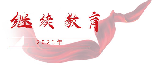 中国两会民法典诞生时事热点推图.jpg