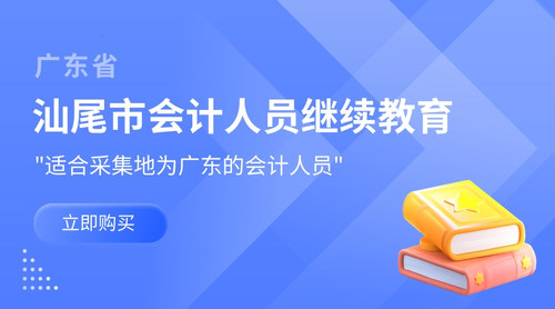 汕尾市.jpg
