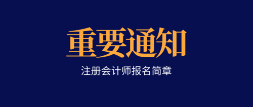 重要通知.png